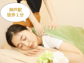 Body Care Salon えくぼ 神戸駅前店(兵庫県神戸市中央区)