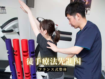 西船南口整体院・加圧スタジオ 西船橋カイロプラクティック(千葉県船橋市)