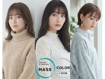 MASS COLOR髪質改善トリートメント大阪by美色館【マッスカラー】【マッスカラーカミシツカイゼントリートメントオオサカバイビショクカン】(大阪府大阪市北区／美容室)