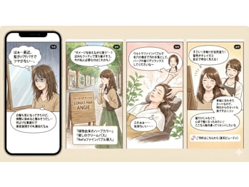 LOHAS Hair ANGIE【ロハスヘア アンジェ】(兵庫県神戸市中央区／美容室)