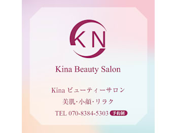 【小顔・美肌・毛穴・リンパマッサージ・ヘッドスパ・整体サロン】Kina Beauty 川崎(神奈川県川崎市幸区)