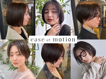 ease et motion【イース エ モーション】(福岡県福岡市中央区／美容室)