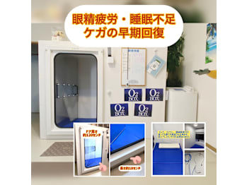 酸素・温熱・クイックマッサージMahalo Style(滋賀県東近江市)