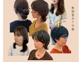 美容室かぐや姫【ビヨウシツカグヤヒメ】(山口県下関市／美容室)