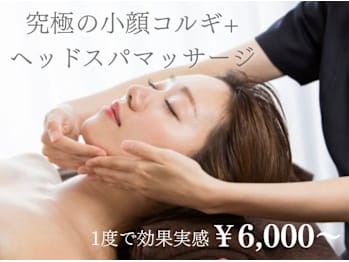 【フェイシャル＆経絡リンパマッサージ専門】エステサロンSTB(東京都新宿区)