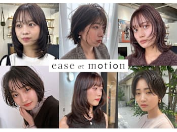 ease et motion【イース エ モーション】(福岡県福岡市中央区／美容室)