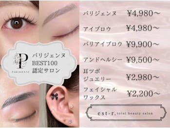 est-r. 福岡博多筑紫口本店(福岡県福岡市博多区)