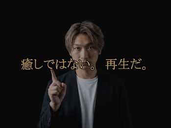 からだととのう・Natura premier akasaka(東京都港区)