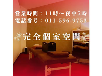 ぐーすか すすきの南6条店(北海道札幌市中央区)