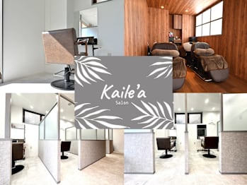 辻堂美容室 Kaile'a salon 髪質改善 個室サロン(神奈川県藤沢市)