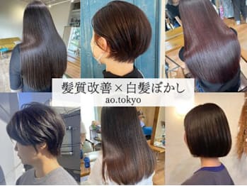 ao.tokyo 二子玉川美容室【アオトーキョー フタコタマガワビヨウシツ】(東京都世田谷区／美容室)