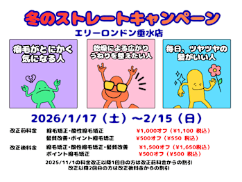 ELLYLONDON 垂水店(兵庫県神戸市垂水区陸ノ町)