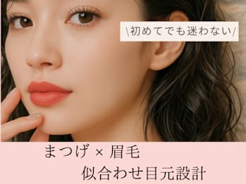 RIJU リジュ渋谷マツエク/パリジェンヌ/アイブロウ/眉毛(東京都渋谷区)