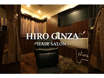 ヒロ銀座ヘアーサロン 浜松町大門店(東京都港区)