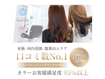 care&design fulfill【ケアアンドデザイン フルフィル】(大阪府大阪市東成区／美容室)