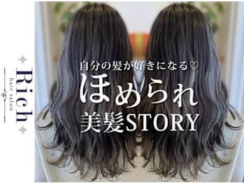 hair salon Rich 菊名店【ヘアサロンリッチキクナテン】(神奈川県横浜市港北区／美容室)