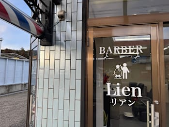 BARBER Lien【バーバー　リアン】(長野県塩尻市／美容室)