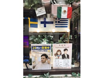 sakura kawaii【サクラカワイイ】(福岡県北九州市戸畑区／美容室)