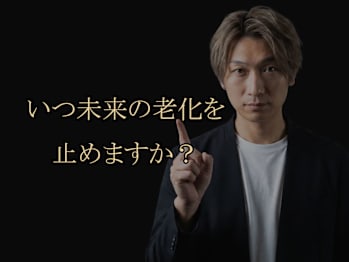 からだととのう・Natura premier akasaka(東京都港区)