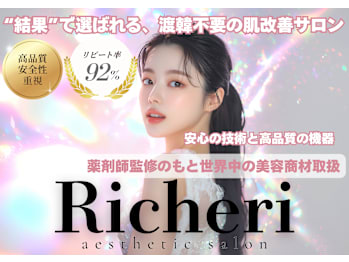 RICHERI aesthetic salon 代官山(東京都渋谷区)