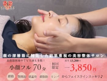ヴィオーデ美容整体サロン 錦糸町店(東京都墨田区)