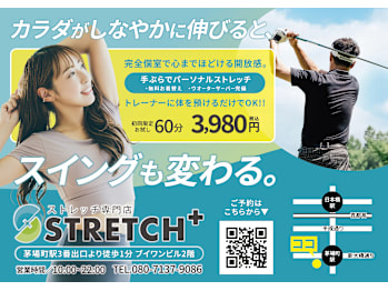 ストレッチplus(東京都中央区)