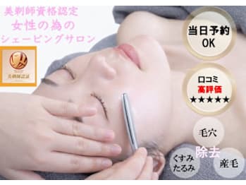 salon.de.SHILO レディースシェービング　麻布十番(東京都港区)