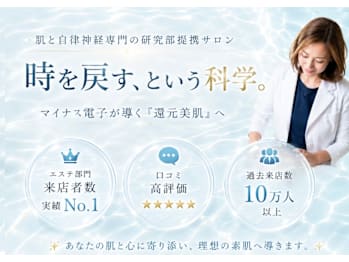 トータル美還元サロン mindエステ南青山店(東京都港区)