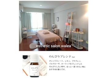 エステティックセラピーサロンwalea（ワレア）(愛知県名古屋市北区)