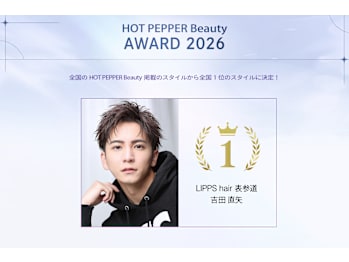 LIPPS hair 難波【1/16 NEW OPEN】【リップス ヘアー ナンバ】(大阪府大阪府大阪市中央区／美容室)