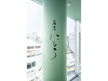 床屋にもう【トコヤニモウ】(兵庫県神戸市中央区／美容室)