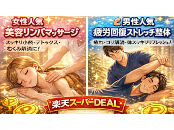 PNFストレッチパーソナルジムComfortablebody(東京都渋谷区千駄ヶ谷)