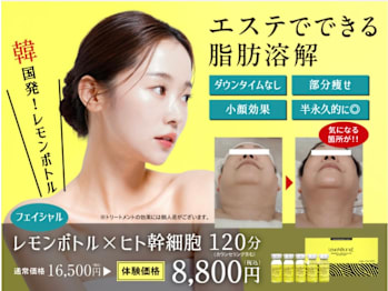 ジ エステティック イーズ サクラマチ熊本店(熊本県熊本市中央区)