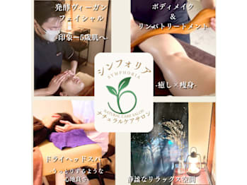 シンフォリア(北海道札幌市中央区)