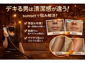 sunset(神奈川県横浜市都筑区)