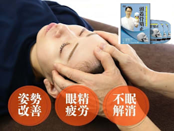 カイロプラクティック×美容整体院 アクアバランス大阪(大阪府大阪市中央区)