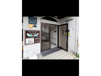～お肌とからだのケアサロン～Sumika道徳通店(愛知県名古屋市南区)