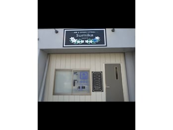 ～お肌と身体のケアサロン～Sumikaメンズ店(愛知県名古屋市南区)