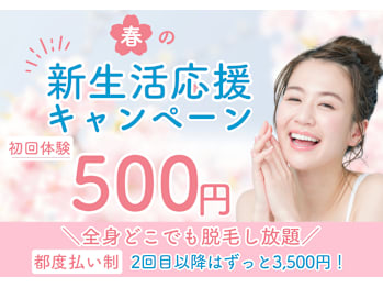 セルフ脱毛サロン　キングスサロン神戸ハーバーランド店(兵庫県神戸市中央区)