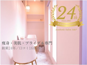 痩身＆ブライダル専門 えすてさろん K＆F 長野店(長野県長野市)