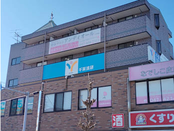 女性のための整体サロン アンディオール(千葉県船橋市)