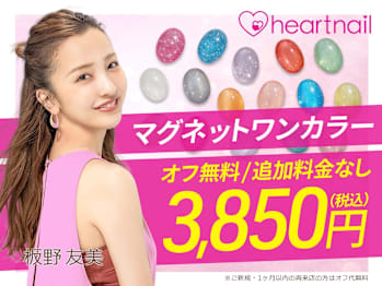 はあとねいる千里丘店(大阪府摂津市)