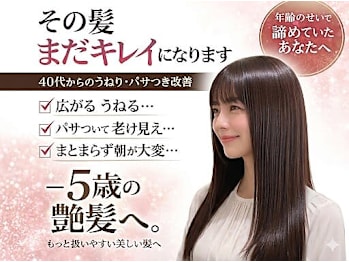 Francvert hair【フランヴェールヘアー】(東京都日野市／美容室)