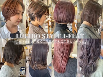LUCIDO STYLE I-FLAT【ルシード スタイル アイフラット】【ルシードスタイルアイフラット】(愛知県北名古屋市／美容室)