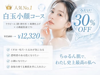 ちゅるん肌.COM 心斎橋店(大阪府大阪市中央区)