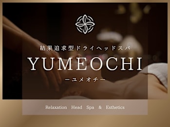 結果追求型ドライヘッドスパYUMEOCHI -ユメオチ-(石川県金沢市)