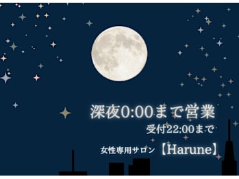 Harune(東京都豊島区)
