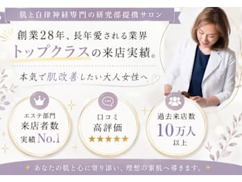 トータル美還元サロン mindエステプリミア虎ノ門店(東京都港区)