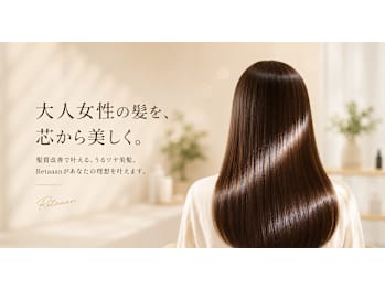 髪質改善専門店 Retaaan【カミシツカイゼンセンモンテン リターン】(福岡県福岡市中央区／美容室)