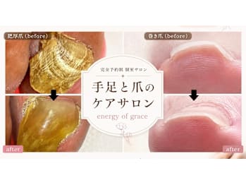 energy of grace(東京都八王子市)